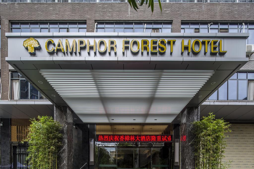 Camphor Forest Hotel กุ้ยหลิน ภายนอก รูปภาพ